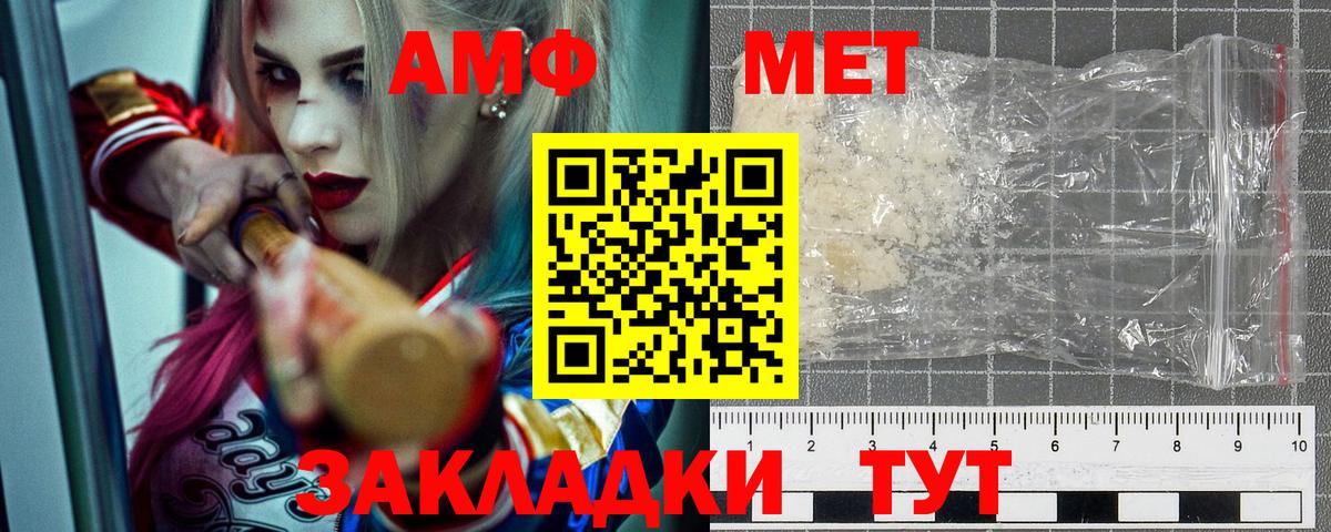 Amphetamine Premium  Амфетамин  Кинель  Вход с VPN 