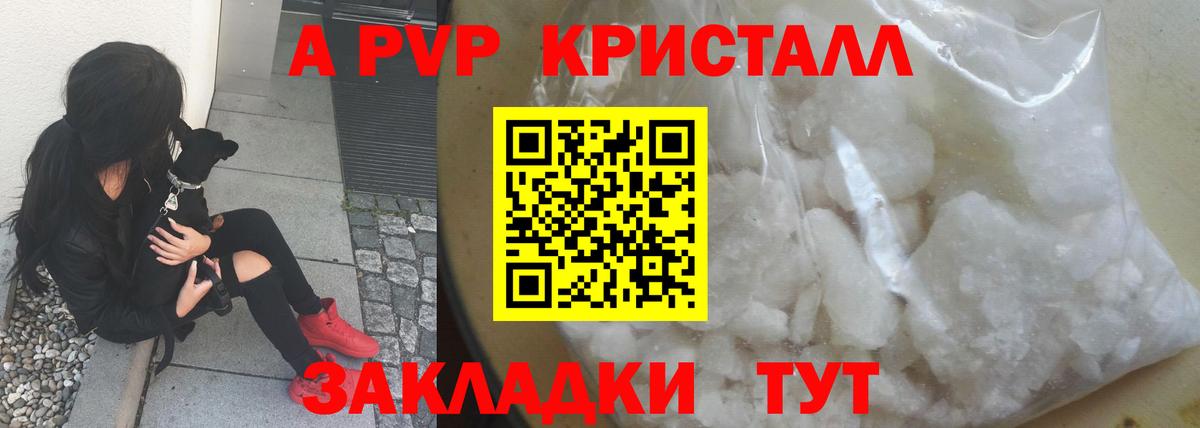 A-PVP СК  APVP Соль  Кинель  Вход с VPN 