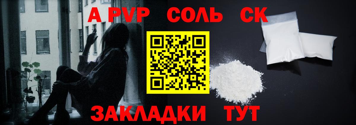 A PVP мука Кинель