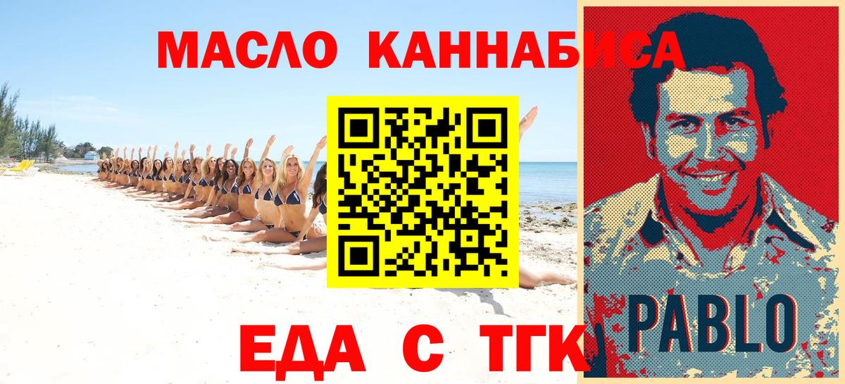 Кинель  Еда ТГК конопля  Вход с VPN 