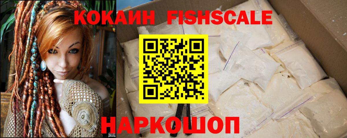 Cocaine  КОКАИН 97%  COCAIN 99%  Вход с VPN  Кинель 