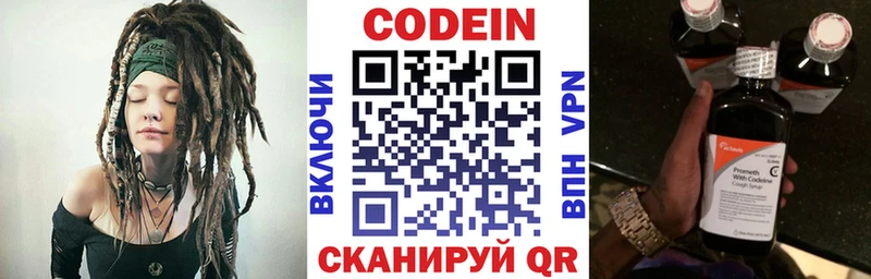 Кодеиновый сироп Lean Purple Drank Кинель