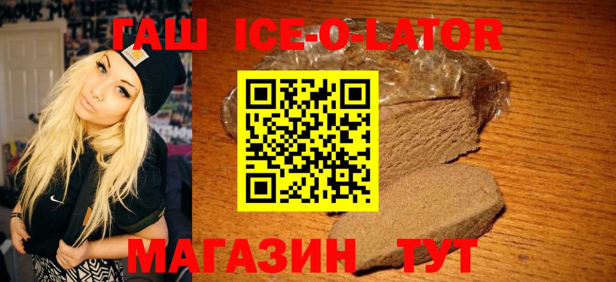 ГАШ Изолятор Кинель