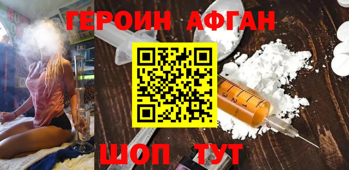 ГЕРОИН белый  Кинель 