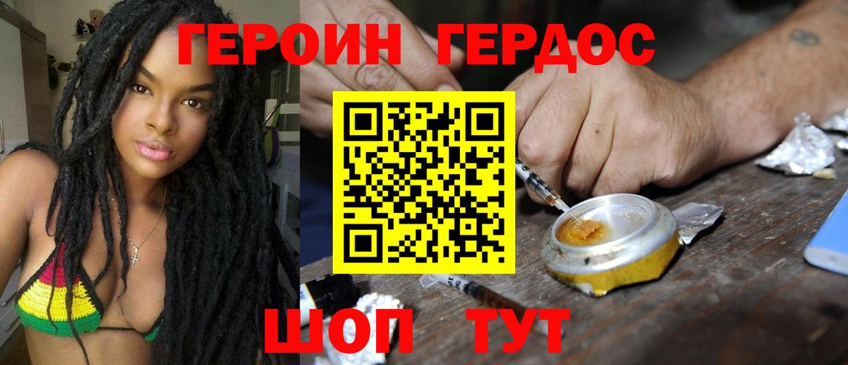 ГЕРОИН Афган Кинель