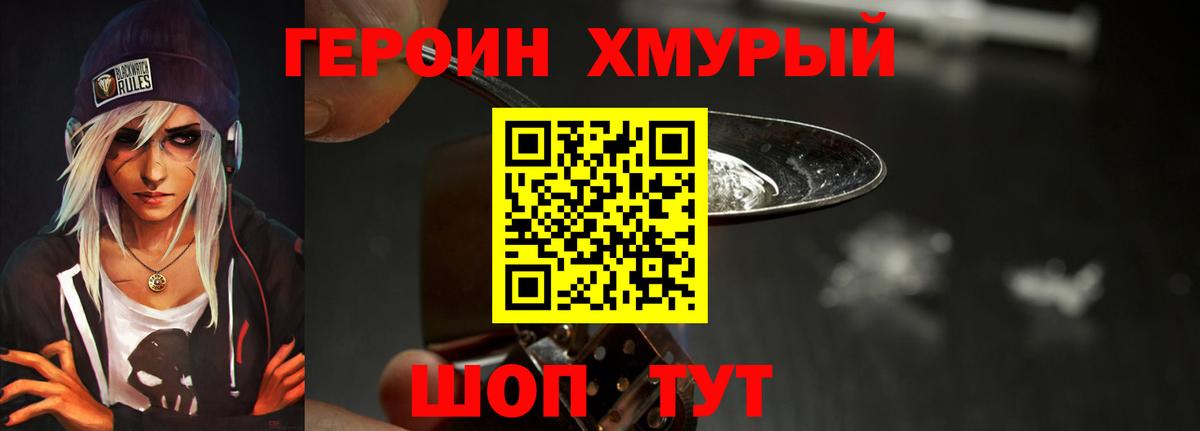 Кинель  Героин герыч  Вход с VPN 