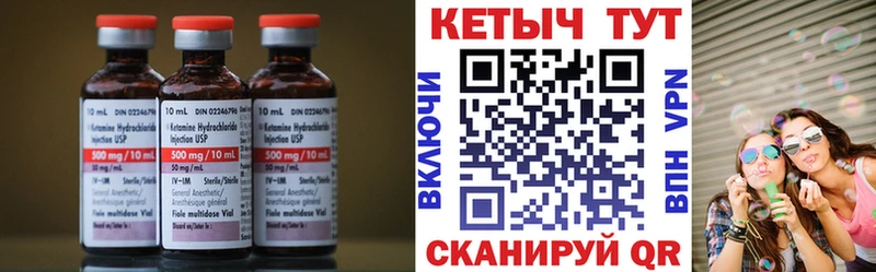 Кетамин ketamine  Кинель 