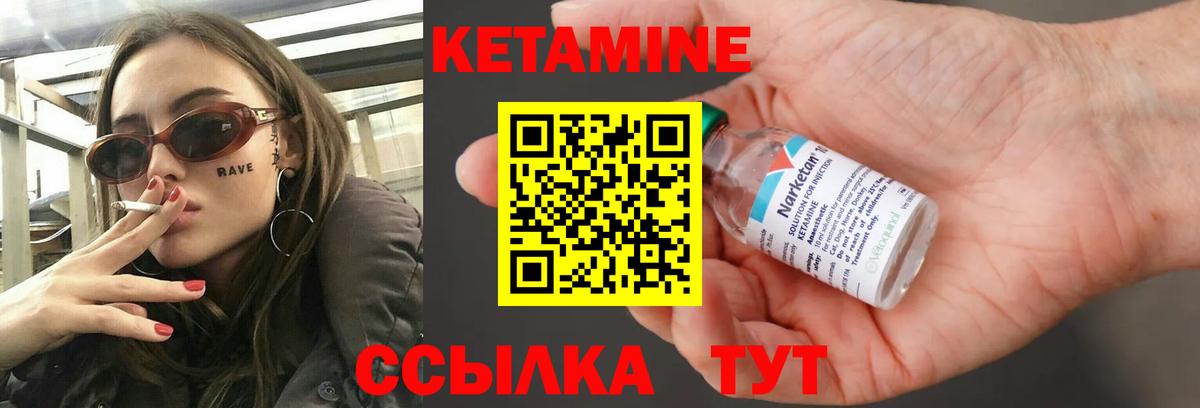 КЕТАМИН VHQ  Вход с VPN  Кинель  КЕТАМИН VHQ 