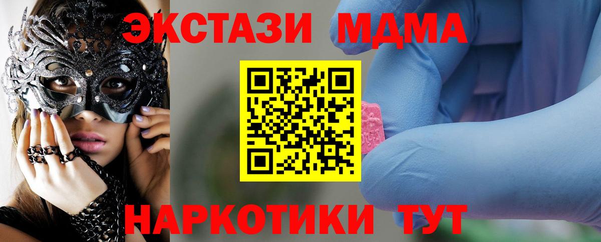 МДМА VHQ Кинель