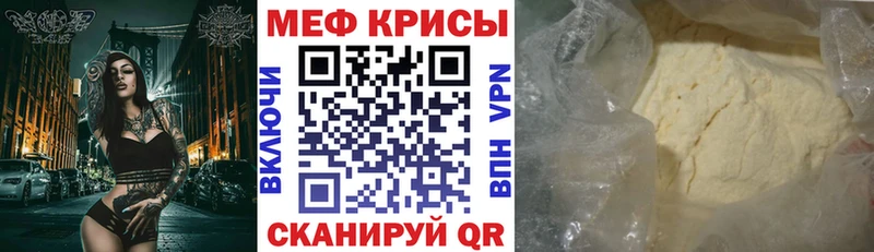 МЯУ-МЯУ кристаллы  цены наркотик  Кинель 