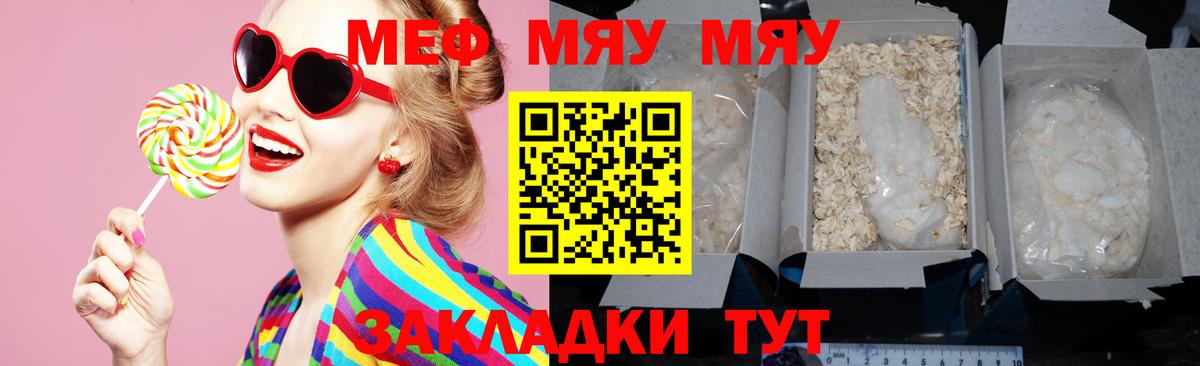Мефедрон кристаллы Кинель
