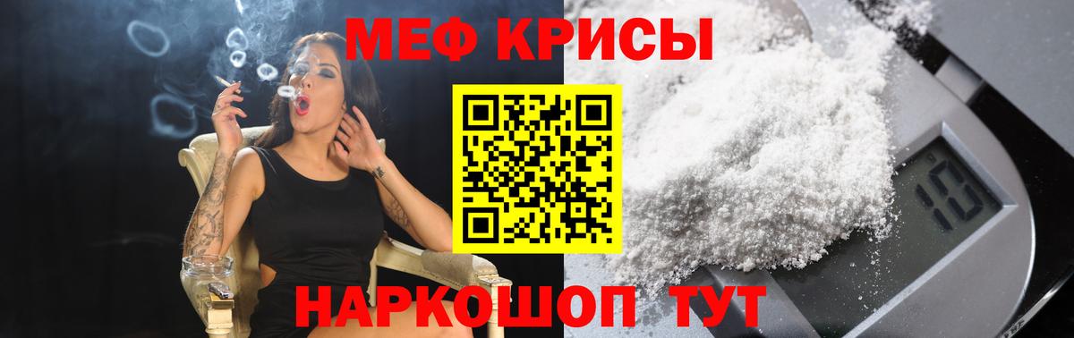 где можно купить наркотик  Меф  Кинель  Вход с VPN  Меф мука  МЯУ-МЯУ VHQ 