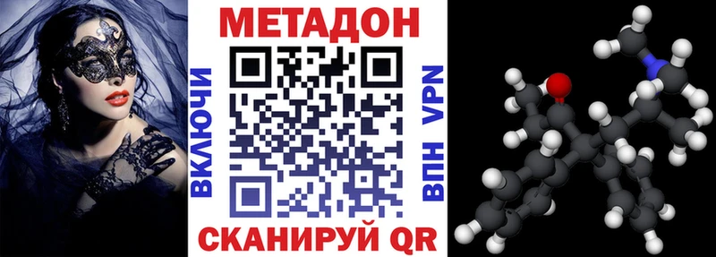 МЕТАДОН VHQ Кинель