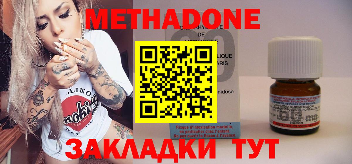 Кинель  МЕТАДОН мёд  Вход с VPN 