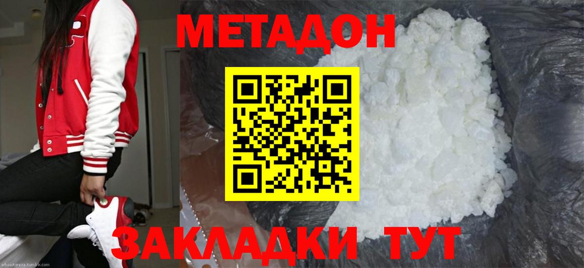 МЕТАДОН мёд Кинель