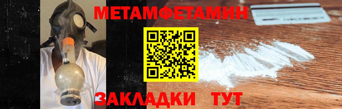 Первитин Methamphetamine Кинель