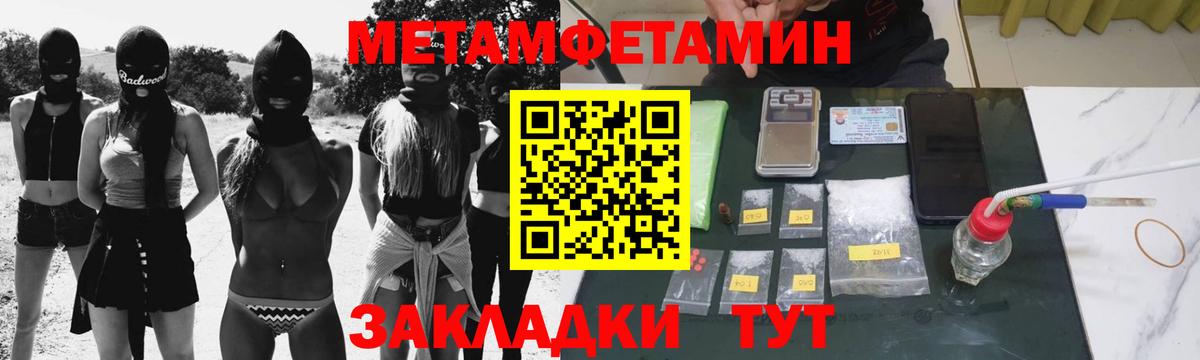 Первитин пудра  Вход с VPN  Кинель 
