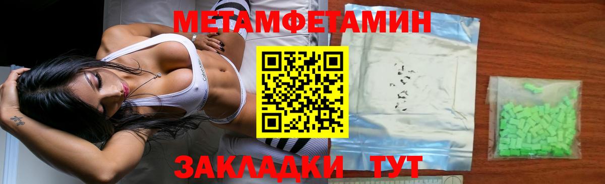 Первитин Декстрометамфетамин 99.9% Кинель