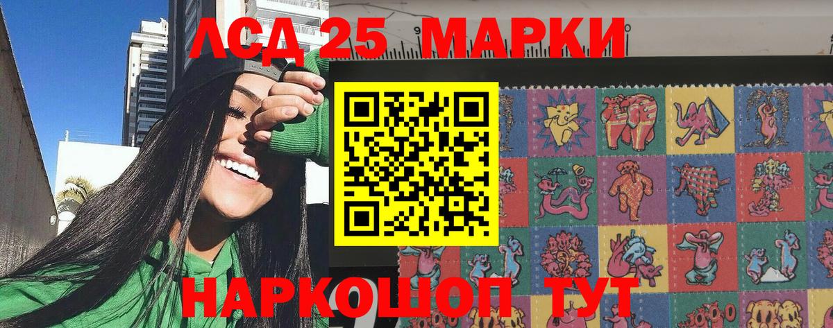 Наркотические марки 1,5мг Кинель