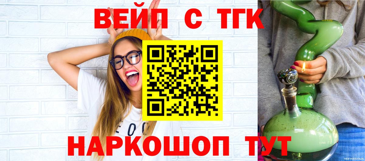 ТГК жижа Кинель