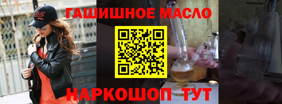 Кинель  ТГК THC oil  ТГК гашишное масло  Вход с VPN 